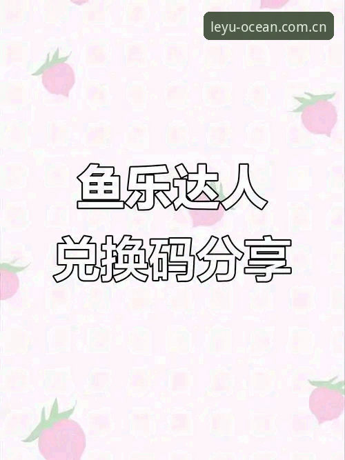 5个必须知道的乐鱼体育平台使用技巧，2025新版下载与APP注册全攻略