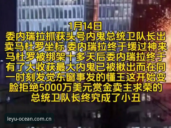 前马赛总监贝纳蒂亚爆料更衣室斗殴事件，拉比奥签约内幕最新消息